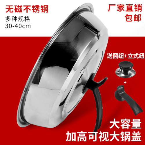 双立鹤家用大锅盖炒锅高盖加高加厚不锈钢锅盖钢化玻璃可视透明