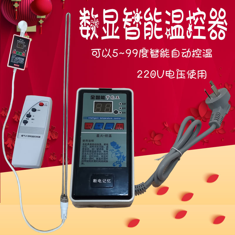 智能自动控温加热棒数显温控器节能省电注水电暖片控制仪表电热管