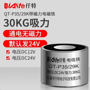 断电有磁 吸力30KG 通电无磁 29K 失电型工业直流电磁铁吸盘P35