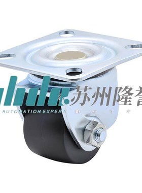 怡合达脚轮CSHN-S50/S65 CSHN-S75-H/CEL07-D50/65/75A-NE替米思