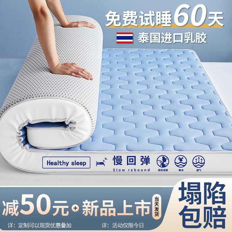 乳胶床垫软垫家用卧室床褥垫租房专用记忆海绵垫子宿舍学生单人双
