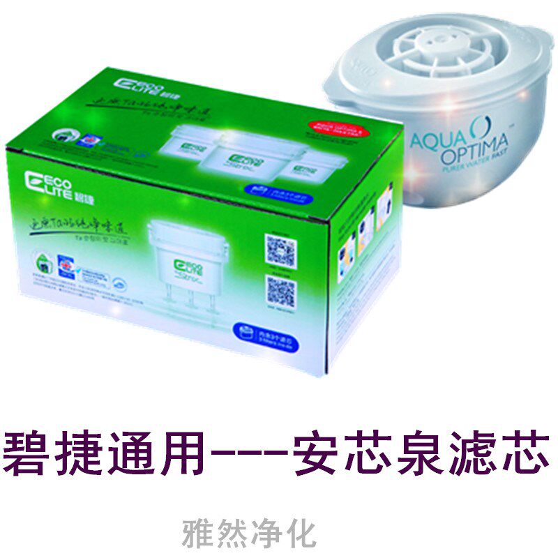 碧捷家用自来水净水壶滤水通用安芯泉三洋活性炭滤芯3/5个除水垢