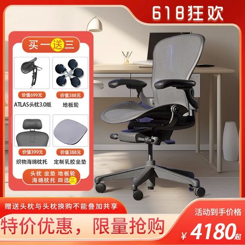 赫曼米勒aeron 2代人体工学椅电脑椅久坐办公椅电竞椅