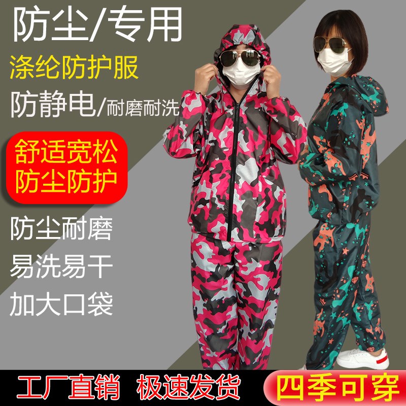 防尘工作服轻薄耐洗耐刮防玻璃纤维养殖打磨喷漆防护服工地劳保服