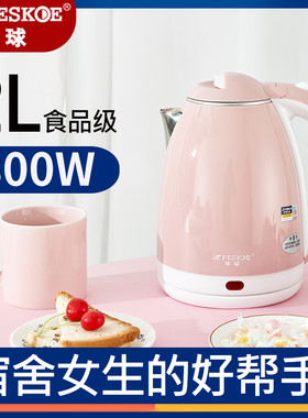 热水壶800W校园学生用低功率2L大容量双层防烫电壶宿舍450W烧水壶