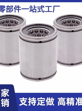 带法兰线性滚珠衬套 单衬l型 LBHR/LBHS/LBHC6/8/10/12/13/16/20