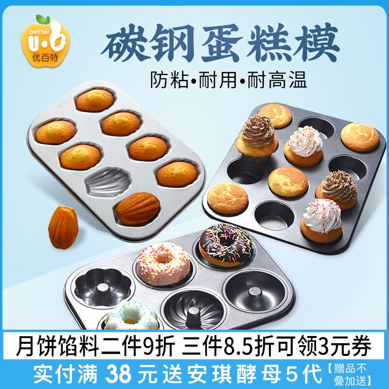 展艺6/12连蛋糕模具甜甜圈小蛋糕纸杯马芬烤箱用面包烘焙工具家用