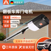 AAVAQ锐玛电机AVANTI 电动智能翻板车库门电机遥控自动开门机全套
