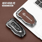 适用于2021款 猎豹迈途cs9汽车mattu金属包扣壳 猎豹cs10钥匙套18款
