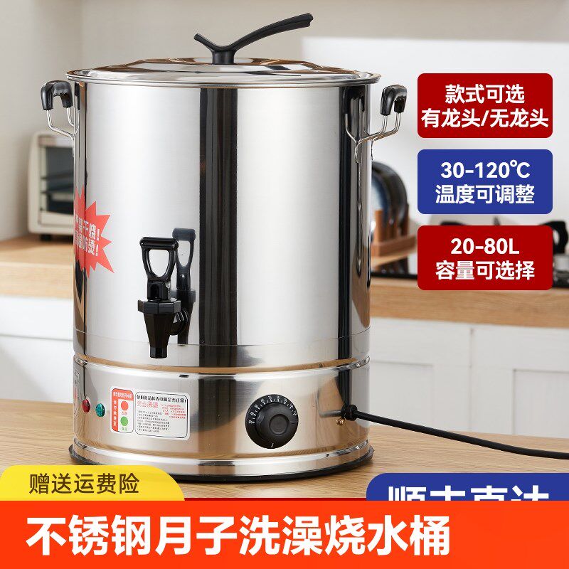 电热烧水桶不锈钢开水桶商用大容量烧水锅恒温保温做月子洗澡桶