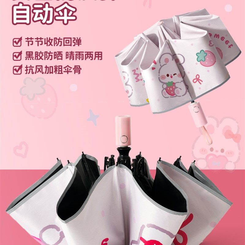 折叠儿童雨伞全自动节节收小学生上学专用女孩遮阳伞一键开合便携,居家日用,伞,淘宝优惠券,粉丝福利购,淘宝优惠卷