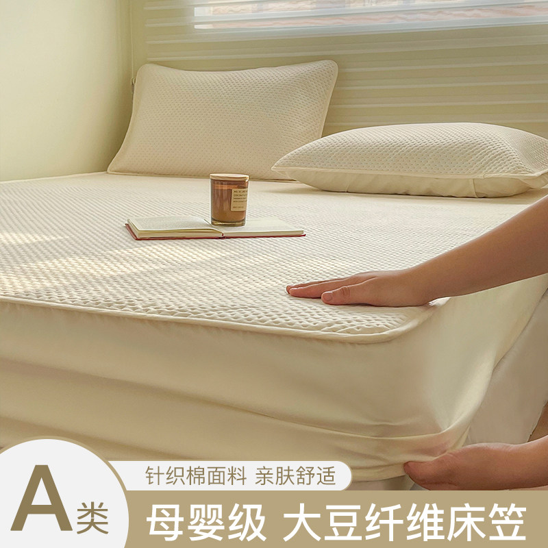 A类针织棉大豆纤维夹棉床笠款单件防滑床罩床垫保护罩床单三件套
