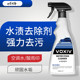 汽车去水渍清洁剂车漆漆面玻璃酸雨斑去除空调水痕印迹污垢清洗剂