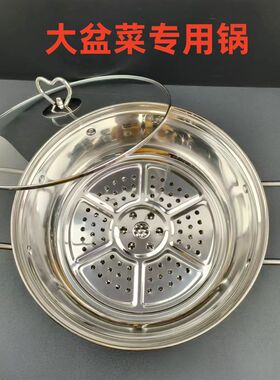 不锈钢大盆菜专用锅配底片配玻璃盖子佛跳墙锅具电磁炉火锅盆菜盆