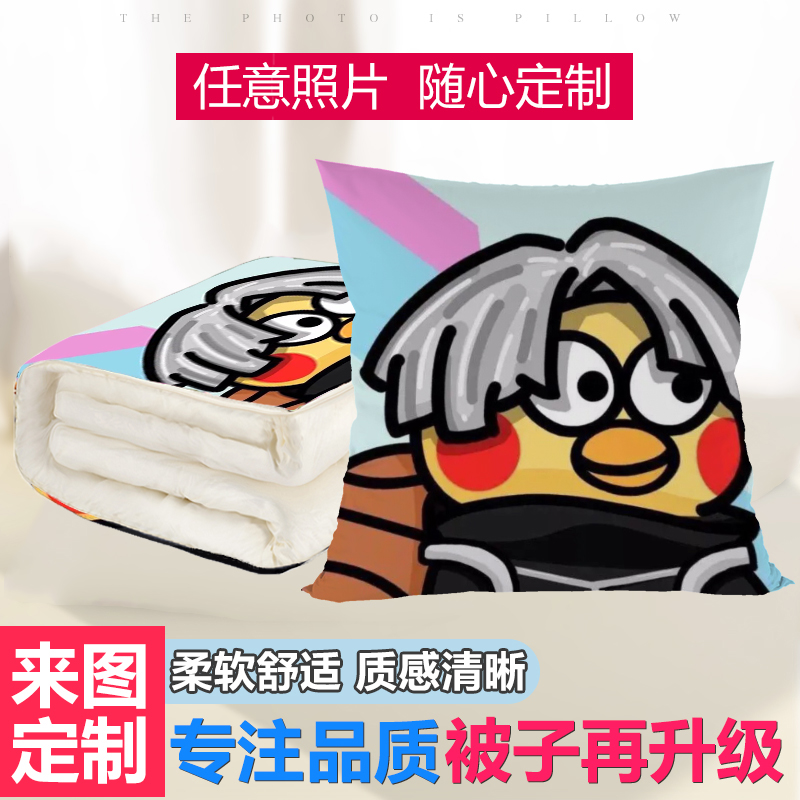 蔡徐坤抱枕被子两用定制照片鸡你太美表情包坤坤鸡坤小黑子靠枕头