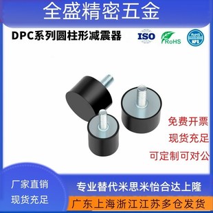 D10 D15 H20 一端外螺纹 H25 H15 DPC H10 圆柱形减震器 D20