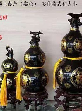 泰山墨玉摆件葫芦八卦龙礼品工艺品客厅办公福禄寿禧财实心不开口