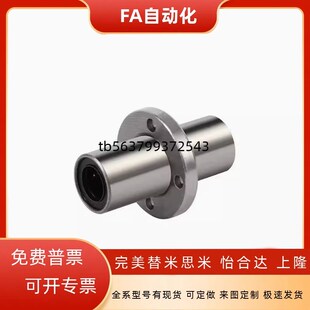 LMQ11 中间方法兰直线轴承LMKCL