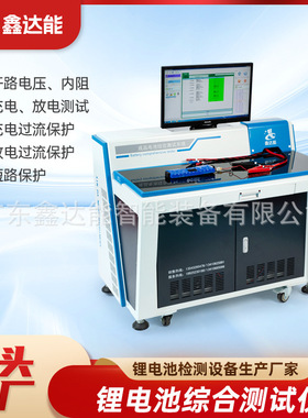 BTS100-20-120锂电池综合测试仪储能电池包电池组充放电负载