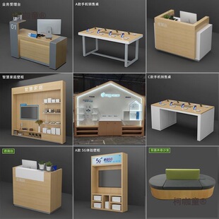 柜台业务体验收银台台中国移动智能家庭台电信受理联通柜木麦太保