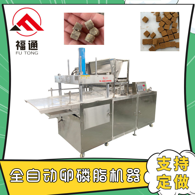 福通宠物软磷脂颗粒成型机狗粮设备大小形状可定全自动卵磷脂机器,机械设备,其他机械设备,淘宝优惠券,粉丝福利购,淘宝优惠卷