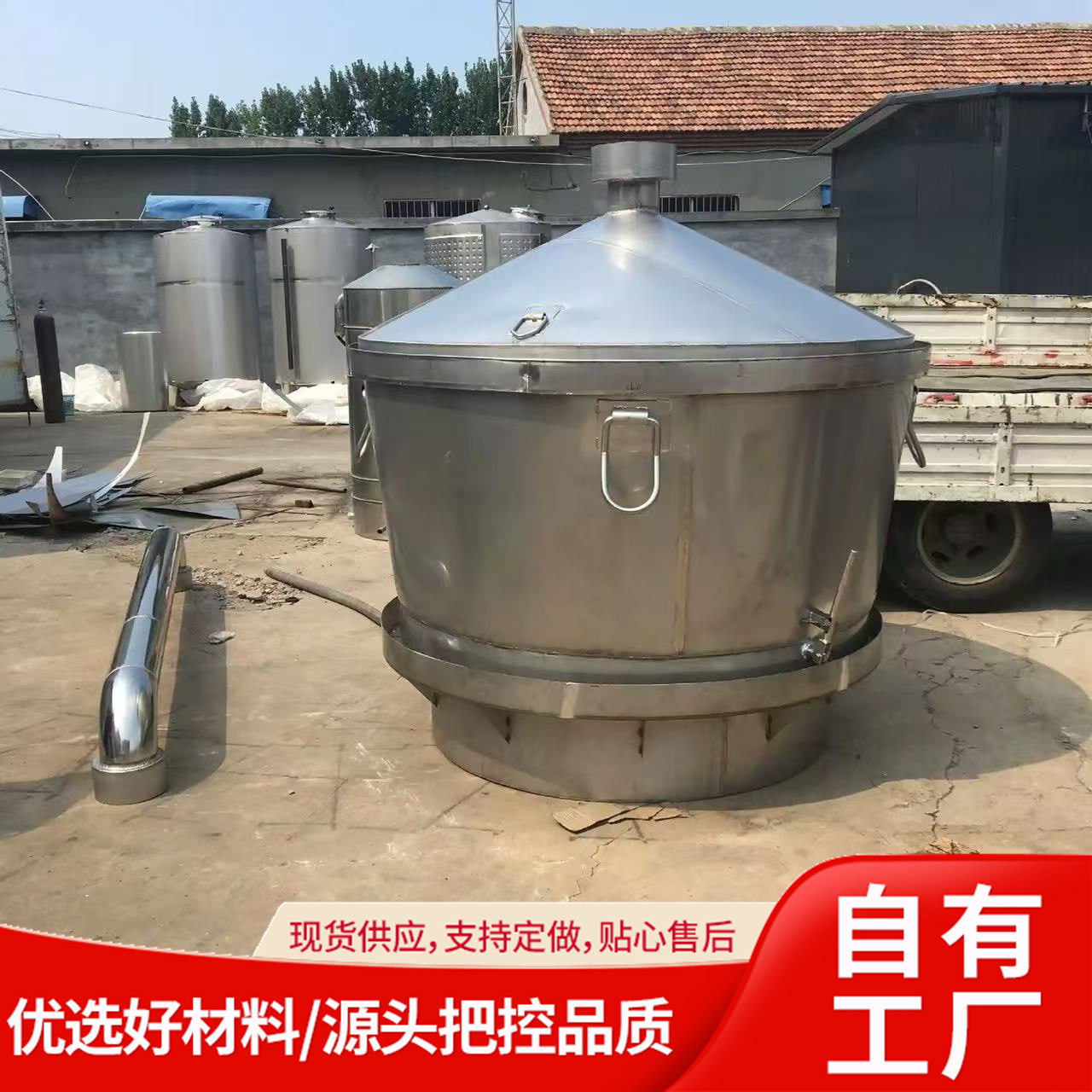 304不锈钢商用白酒蒸馏烧酒锅500斤烤酒设备自酿粮食酒蒸酒锅,清洗/食品/商业设备,酿酒设备,淘宝优惠券,粉丝福利购,淘宝优惠卷