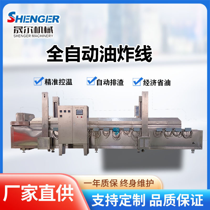 大型连续式油炸线小苏肉裹粉油炸机休闲食品小麻花炸鸡腿油炸设备,清洗/食品/商业设备,炸炉/油炸机,淘宝优惠券,粉丝福利购,淘宝优惠卷