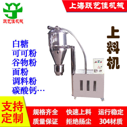 气动吸灰机 移动投料机 QVC上料机 连续式提升机无尘上料机投料站