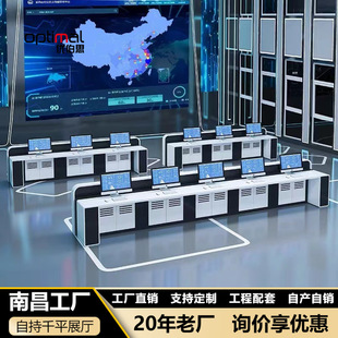 指挥中心控制台监控台科技感指挥台创意操作台桌调度台烤漆控制台