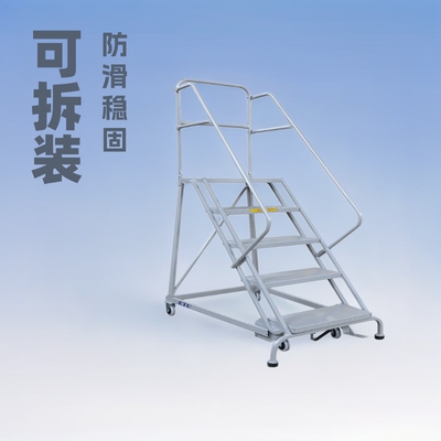 ETU易梯优|带自动锁定机构的可移动登高取货梯,可拆装,发运更方便