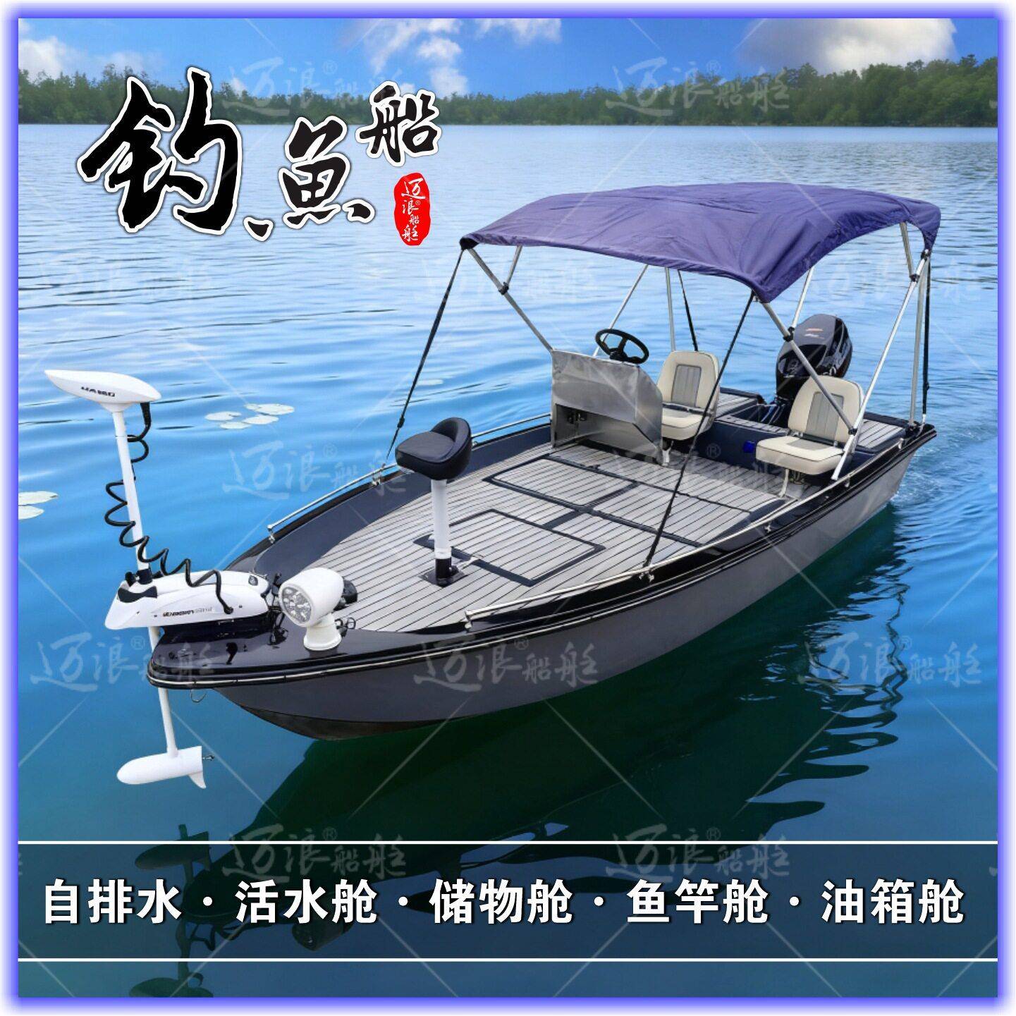 自排水活水仓钓鱼船玻璃钢快艇双层海钓船路亚艇小鱼船捕鱼船