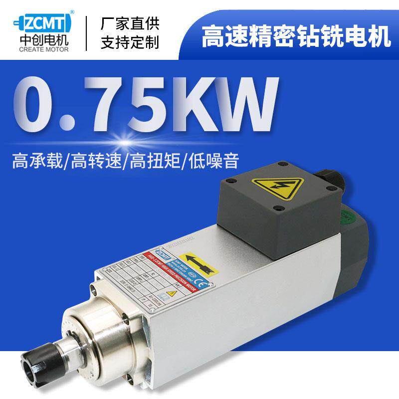 ZCMT0.75W18000电机钻铣电动机雕刻三相异步风冷电主轴转速