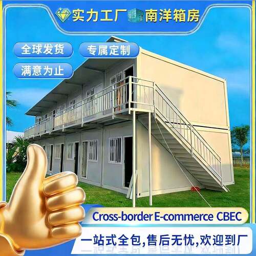 可拆卸打包箱临时快拼公室折叠箱集装箱住人箱房组装简易集装箱