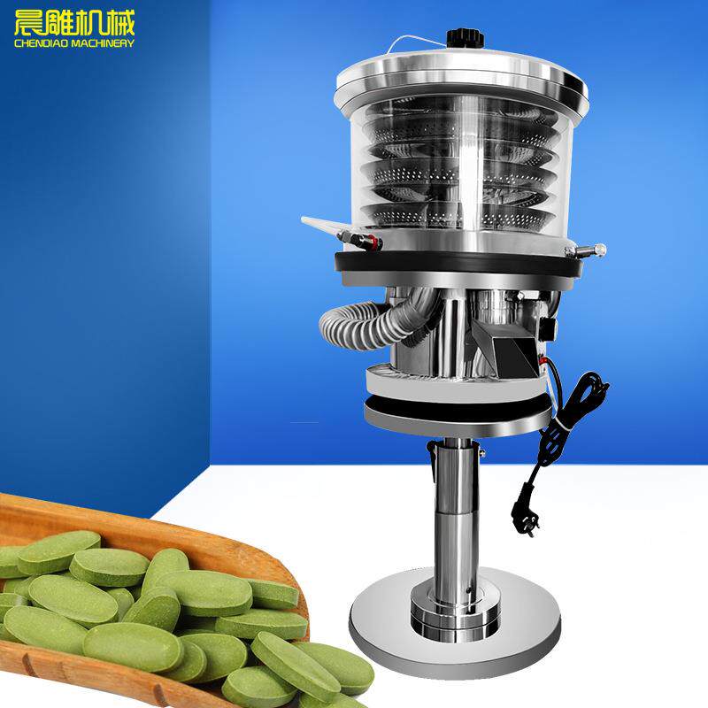 广州小型药片筛片除尘机片剂表面光滑抛光除粉机筛片机厂家