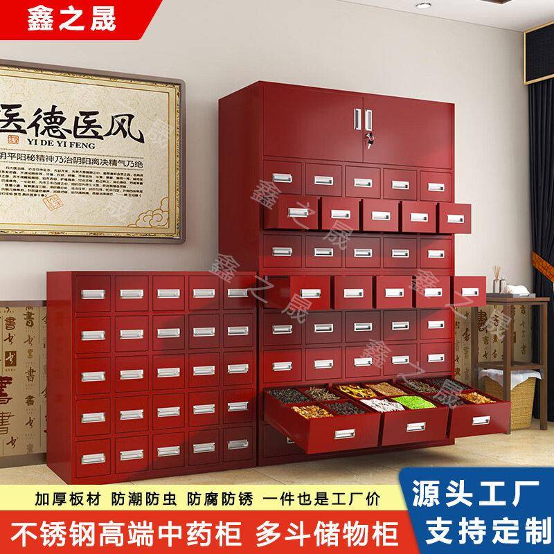 加厚钢制柜不锈钢中医橱柜经济型草柜西柜调剂台多斗柜