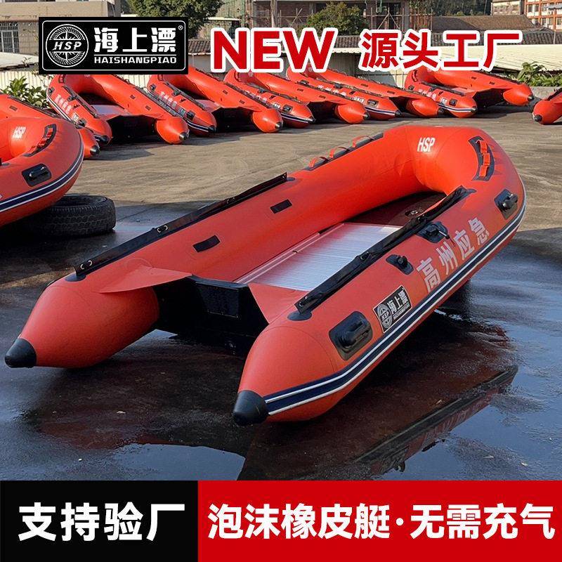 海上漂泡沫橡皮艇冲锋舟加厚免救生艇路亚钓鱼船招投标可授权