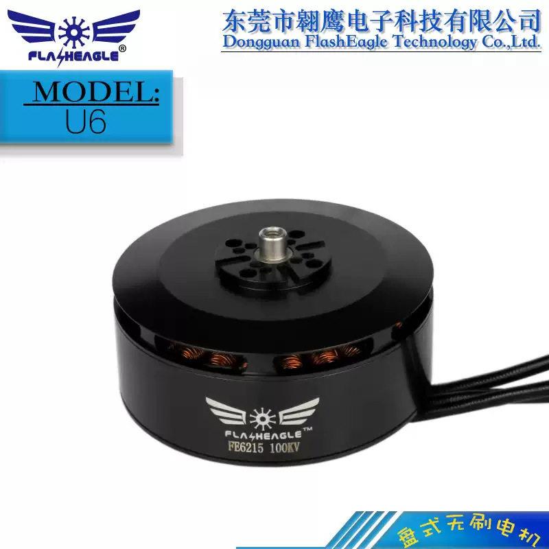 U6215-180V-航拍植保无人机无刷电机马达强劲动力性能稳定