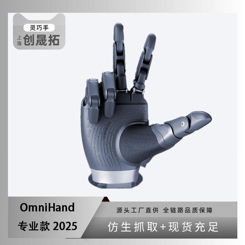 智元机器人OmniHand专业款2025灵巧手10主动自由度仿真灵巧手