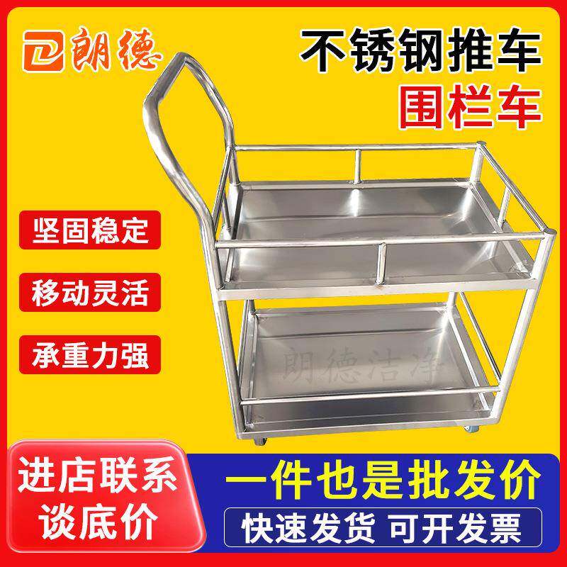 厂家供应不锈钢小推车酒店餐厅推车医院换药护理小推车定制