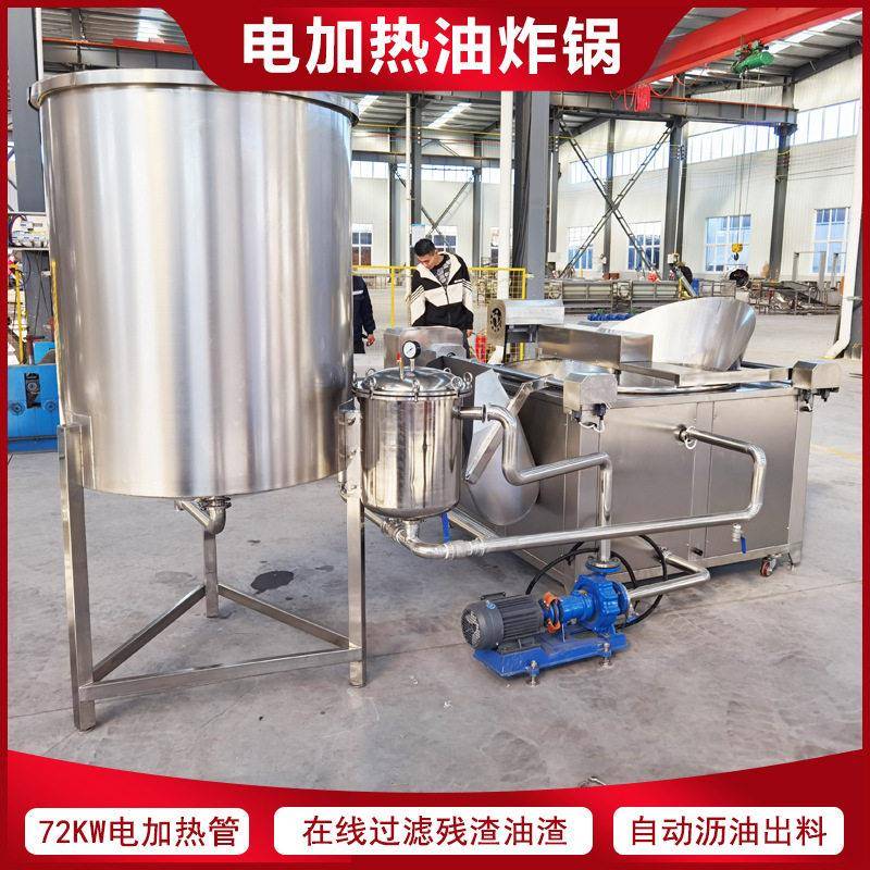 全自动连续式刮渣油炸锅自动出料圆形油炸机新疆牛肉干油炸机