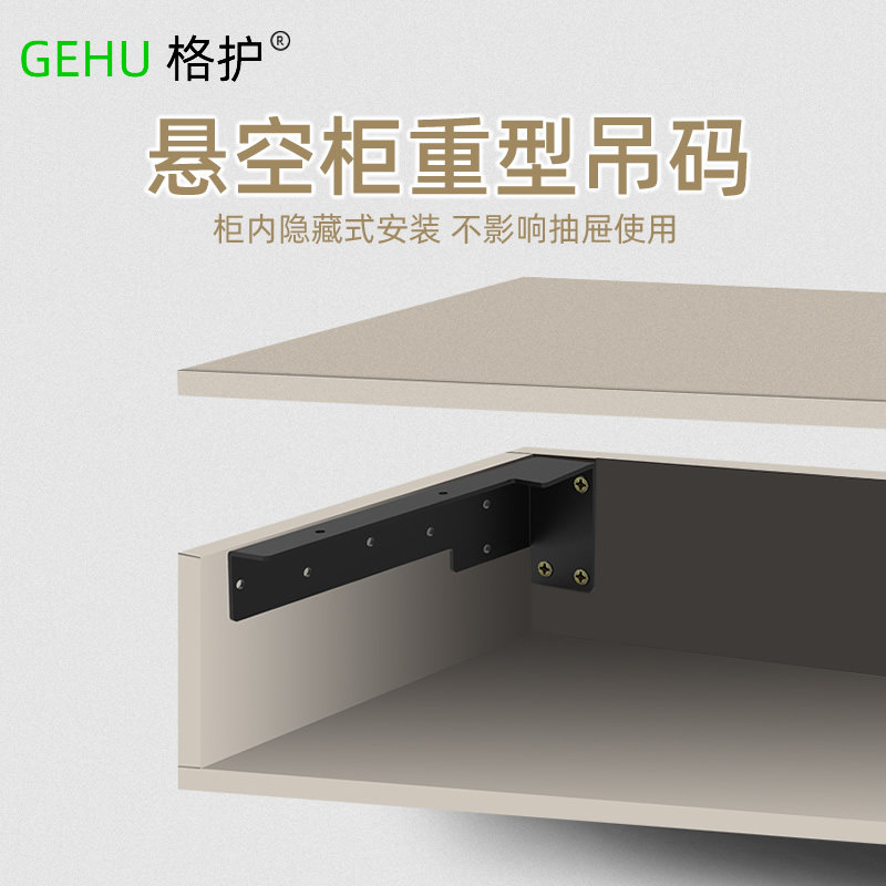 重型吊码浴室柜挂码悬挂式电视柜配件悬空抽屉固定件吊柜承重五金,基础建材,家具连接件,淘宝优惠券,粉丝福利购,淘宝优惠卷