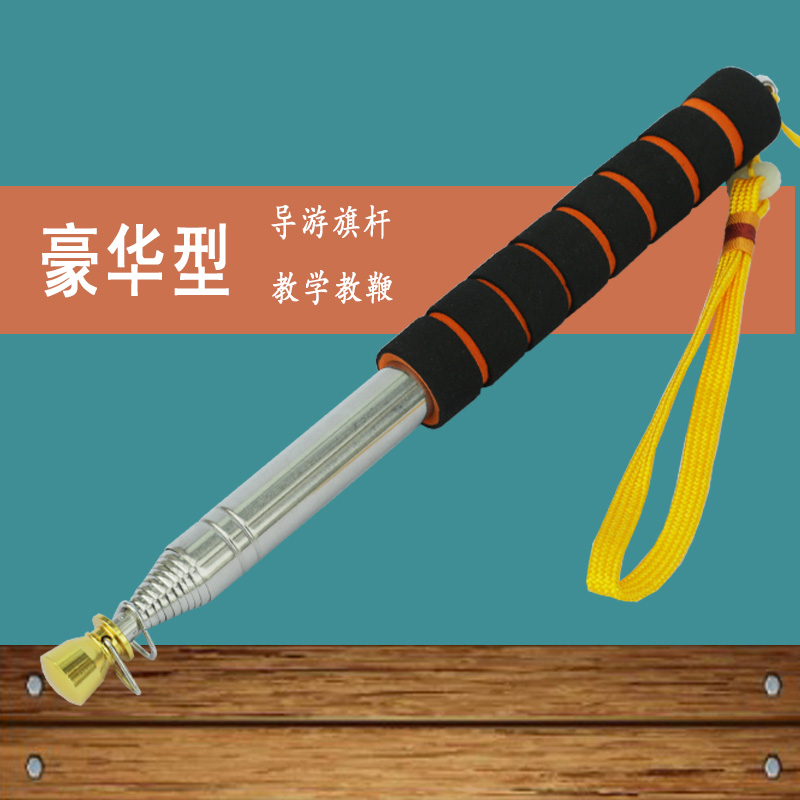 1.6米2米2.5米3米 不锈钢旗杆 导游旗杆 伸缩旗杆 教鞭 升级加厚