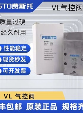 费斯托气控电磁阀VL/O-1/8-1/4-1/2-3/8-B  3394  9764