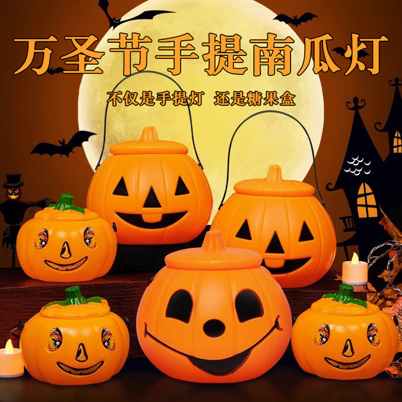 万圣节南瓜灯糖果篮儿童手提灯笼讨糖活动道具玩具装饰品南瓜桶袋,节庆用品/礼品,南瓜灯,淘宝优惠券,粉丝福利购,淘宝优惠卷