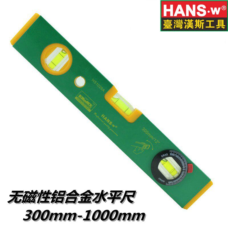 汉斯 无磁性铝合金水平尺精度装修精密测量工具靠尺300-1000mm*