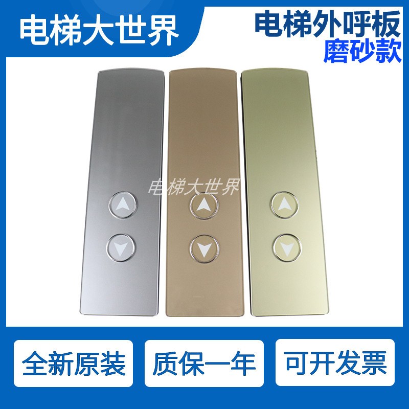 默纳克/新时达电梯钢化玻璃外呼盒壁挂式召唤盒外招板招梯盒无底