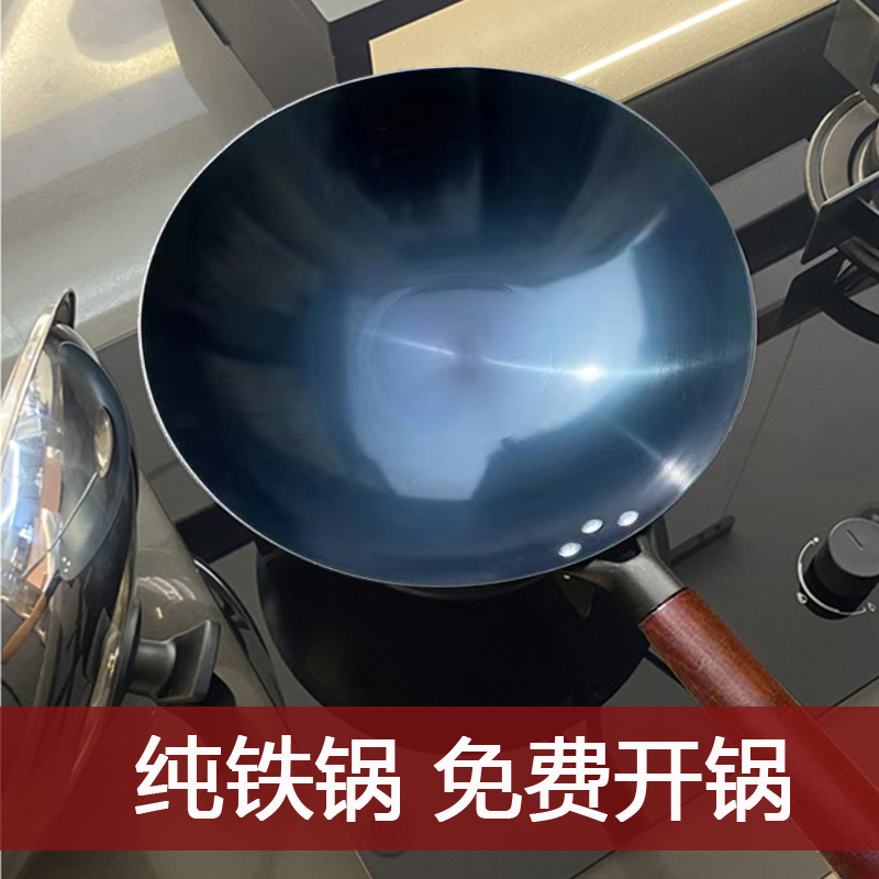 正宗铁锅炒菜锅老式家用炒锅无涂层不粘锅圆底熟铁锅燃气灶适用