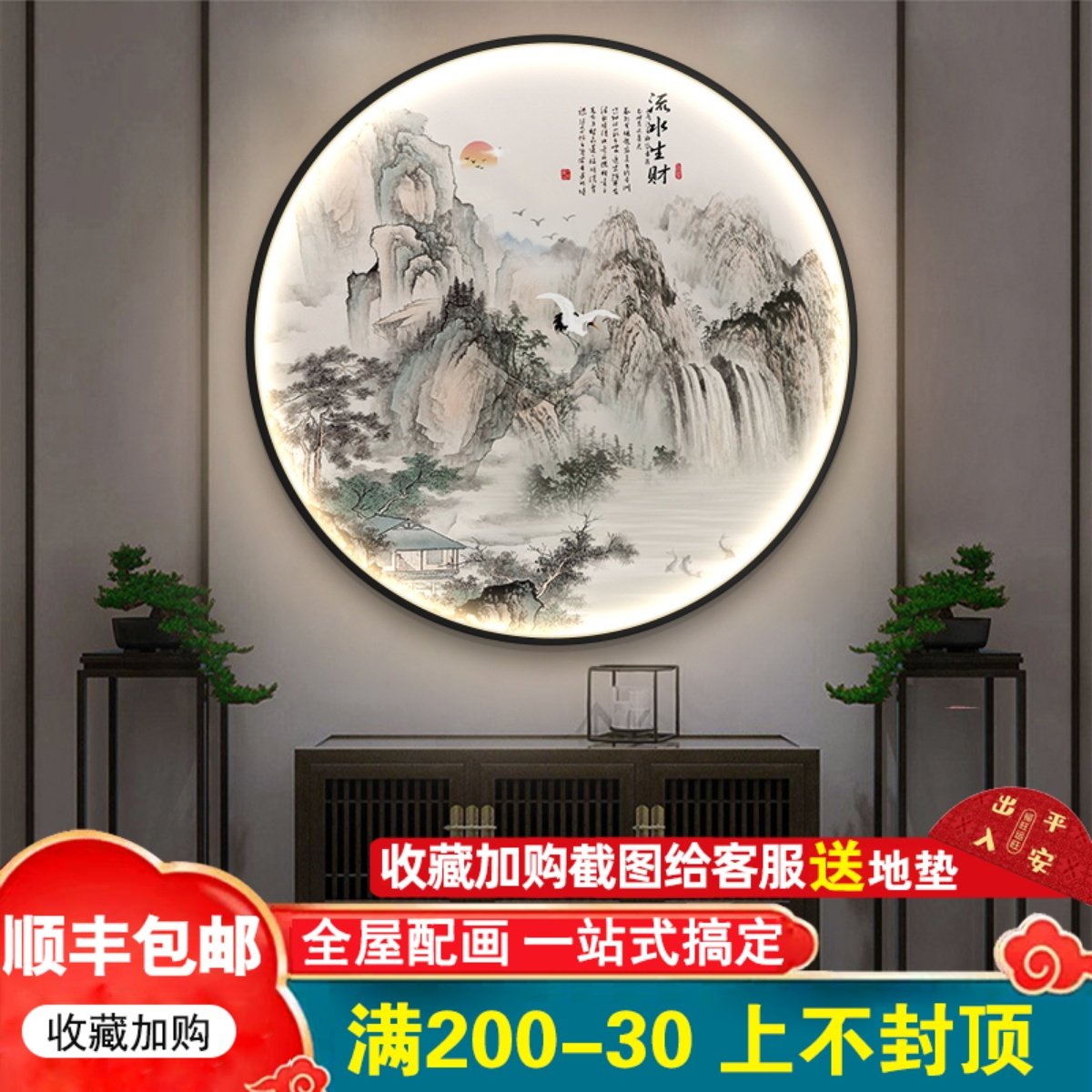 山水迎客松玄关装饰画走廊过道进门客厅背景墙挂画圆形led灯画,家居饰品,现代装饰画,淘宝优惠券,粉丝福利购,淘宝优惠卷
