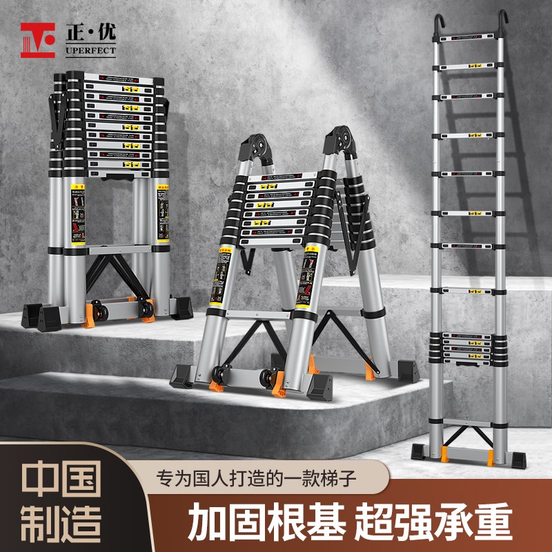 正优梯子家用折叠伸缩室内人字梯多功能加厚工程升降楼梯铝合金