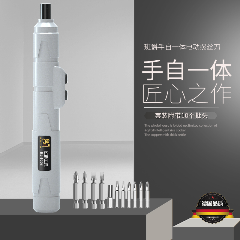 家用电动螺丝刀充电式电动起子小微型迷你螺丝批螺丝刀工具套装